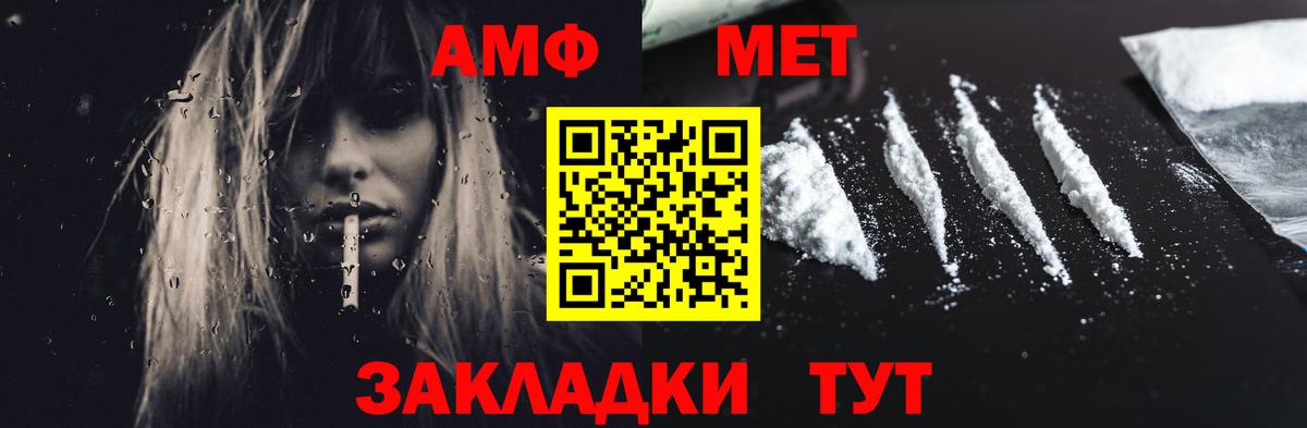 АМФ  Вход с VPN  АМФЕТАМИН  Выборг  АМФ VHQ 