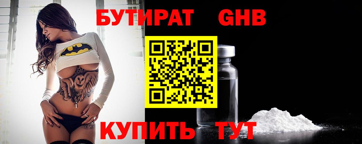 Выборг  БУТИРАТ вода  БУТИРАТ  Вход с VPN 