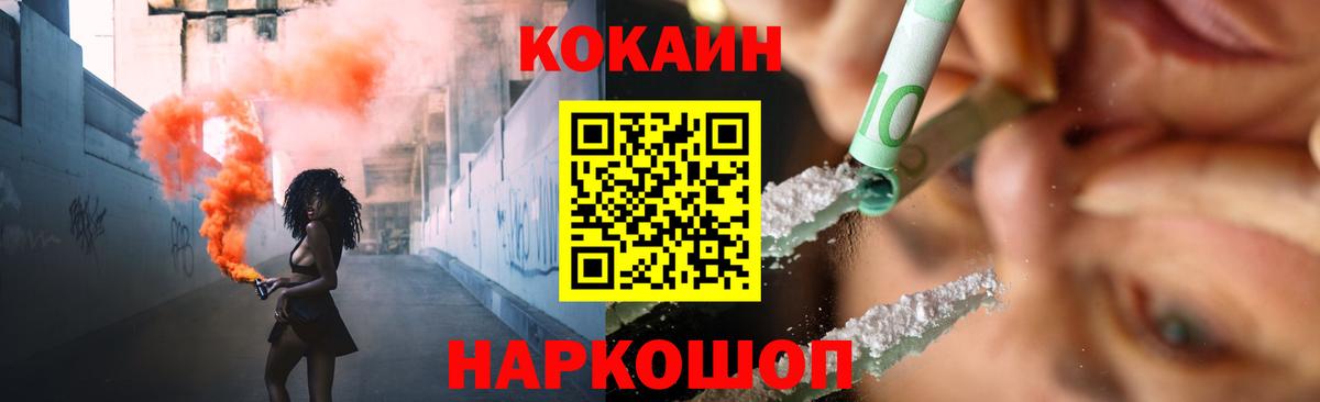 КОКАИН Колумбийский  Вход с VPN  Выборг 