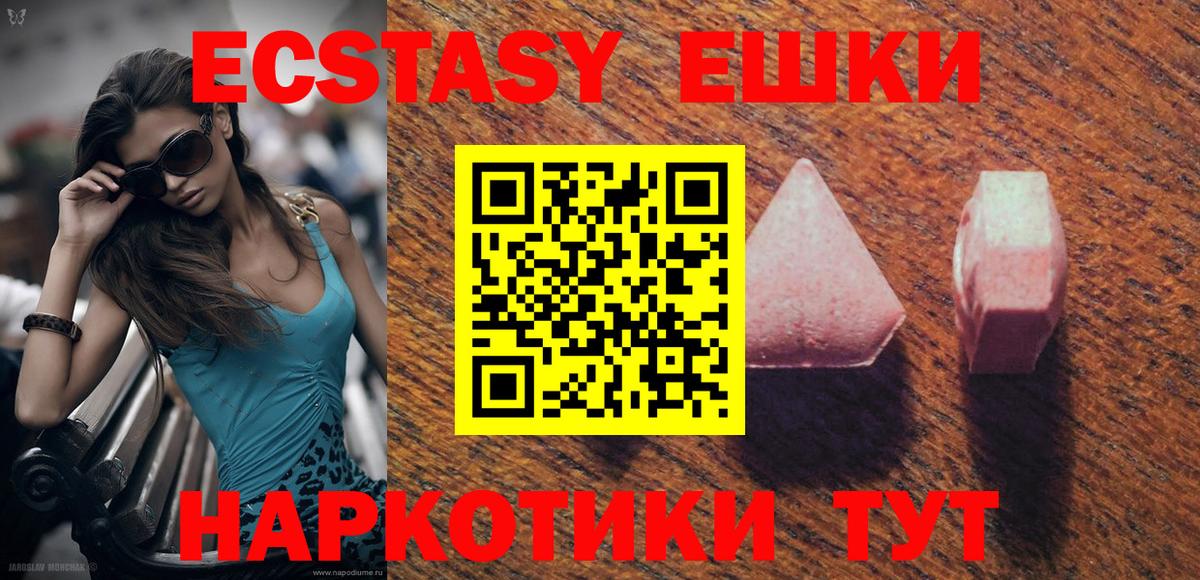 ЭКСТАЗИ  блэк спрут ссылки  Вход с VPN  Выборг  Ecstasy 280 MDMA  ЭКСТАЗИ VHQ 