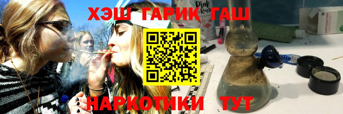 наркотики  Гашиш  ГАШИШ убойный  Вход с VPN  Гашиш Premium  Выборг 