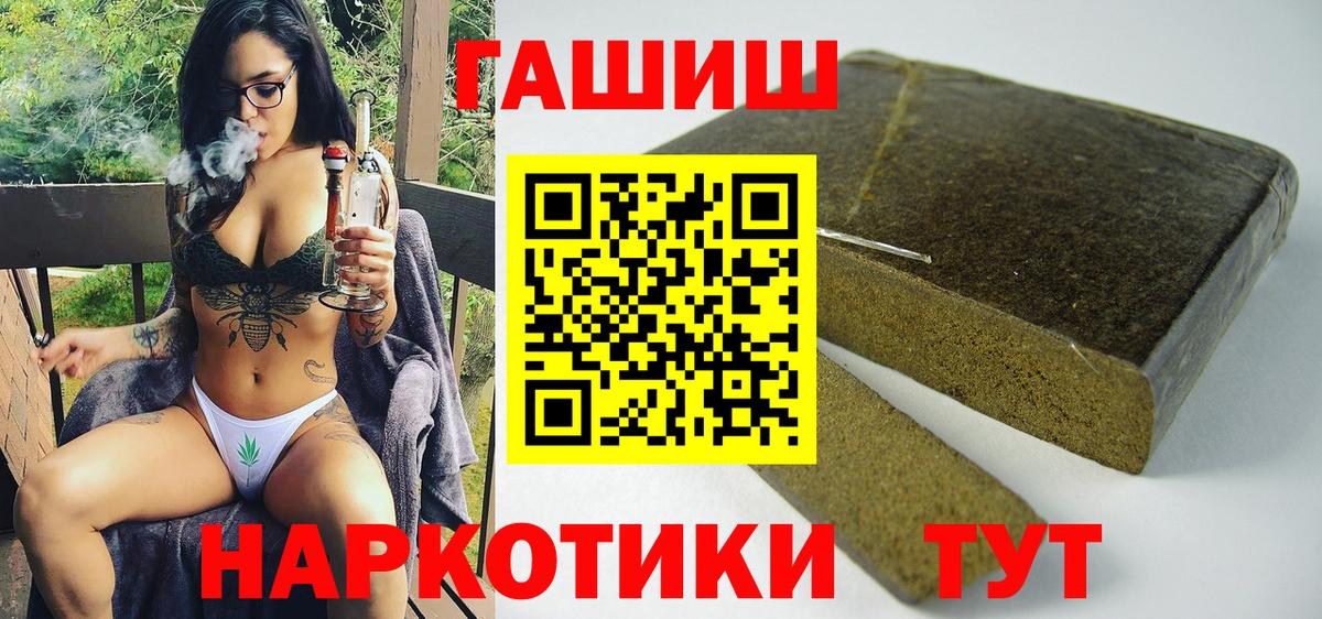 Гашиш хэш Выборг