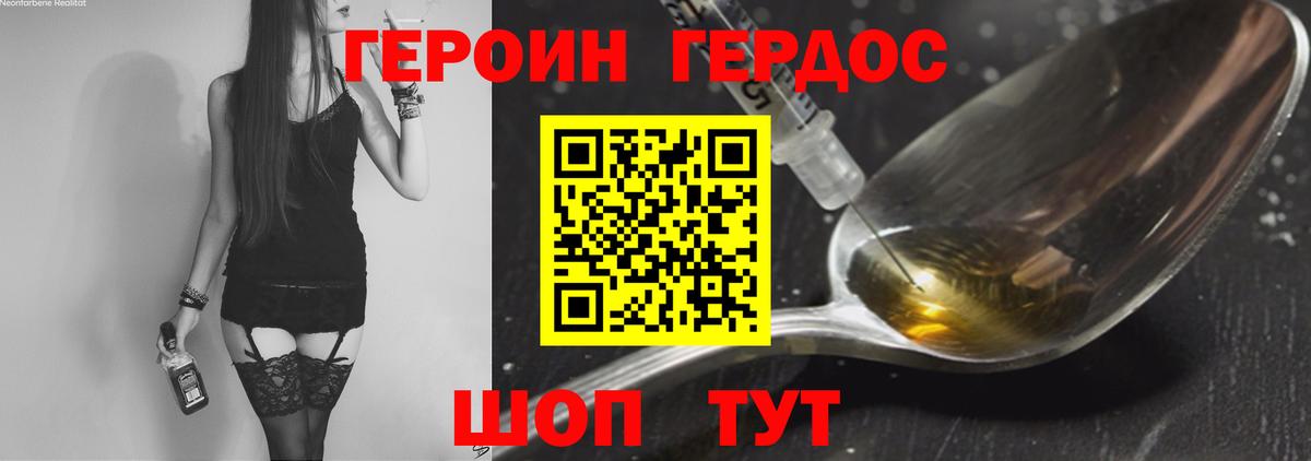 Героин гречка Выборг