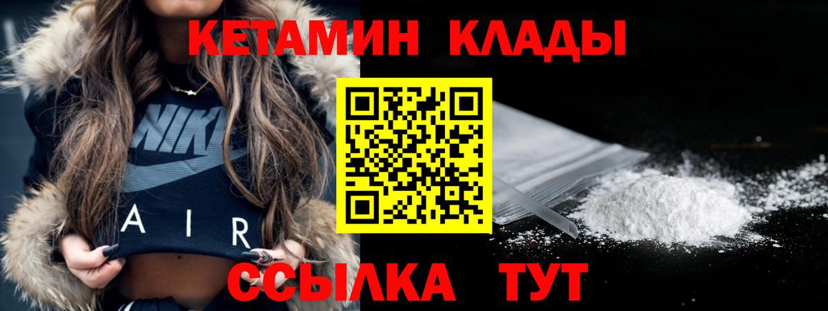 Выборг  КЕТАМИН VHQ  Вход с VPN  Кетамин ketamine 