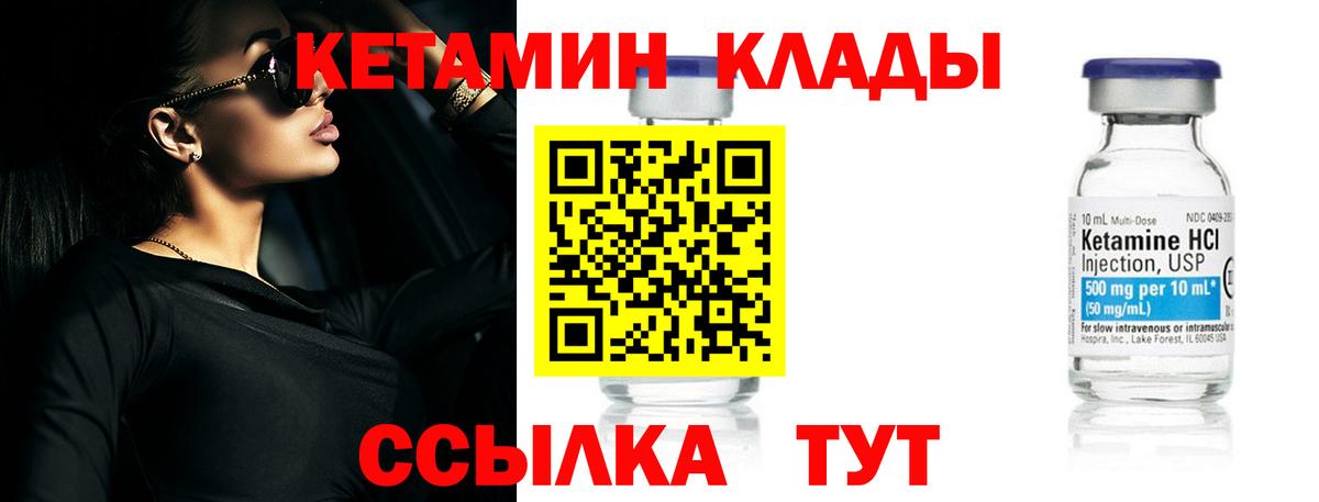 КЕТАМИН ketamine Выборг