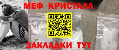меф Ачхой-Мартан