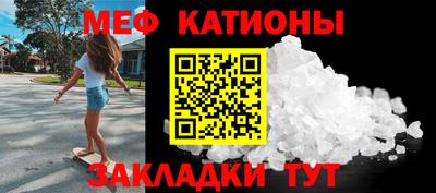 меф Ачхой-Мартан