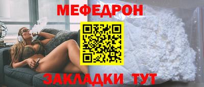 меф Ачхой-Мартан