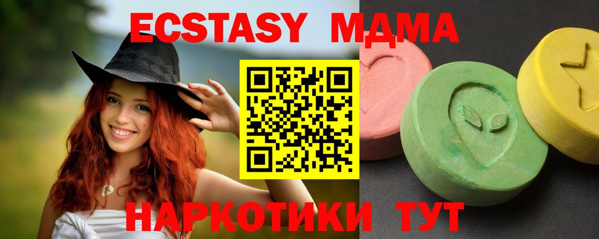 МДМА crystal Выборг