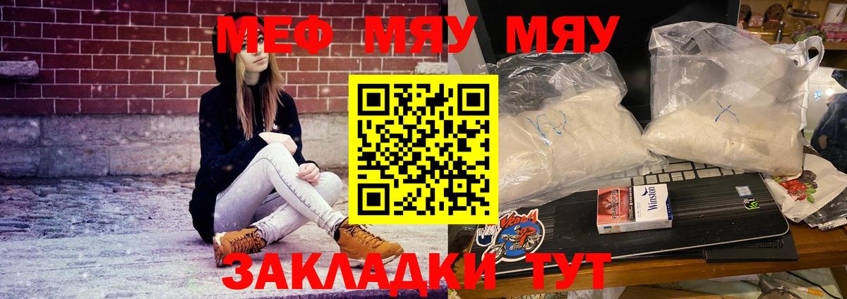 Мефедрон кристаллы Выборг