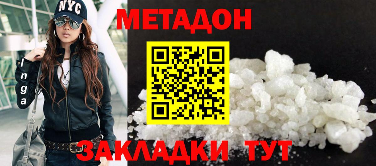Выборг    маркетплейс  Вход с VPN  МЕТАДОН кристалл 
