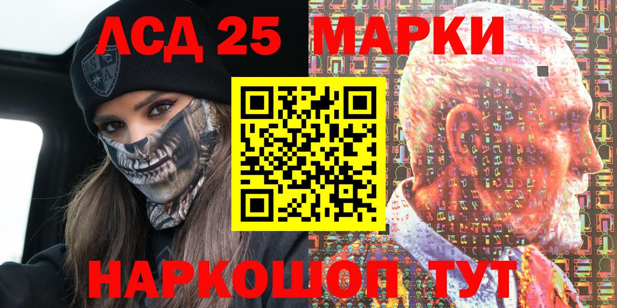 Марки N-bome 1,8мг  Марки N-bome 1,8мг  Выборг  Вход с VPN 